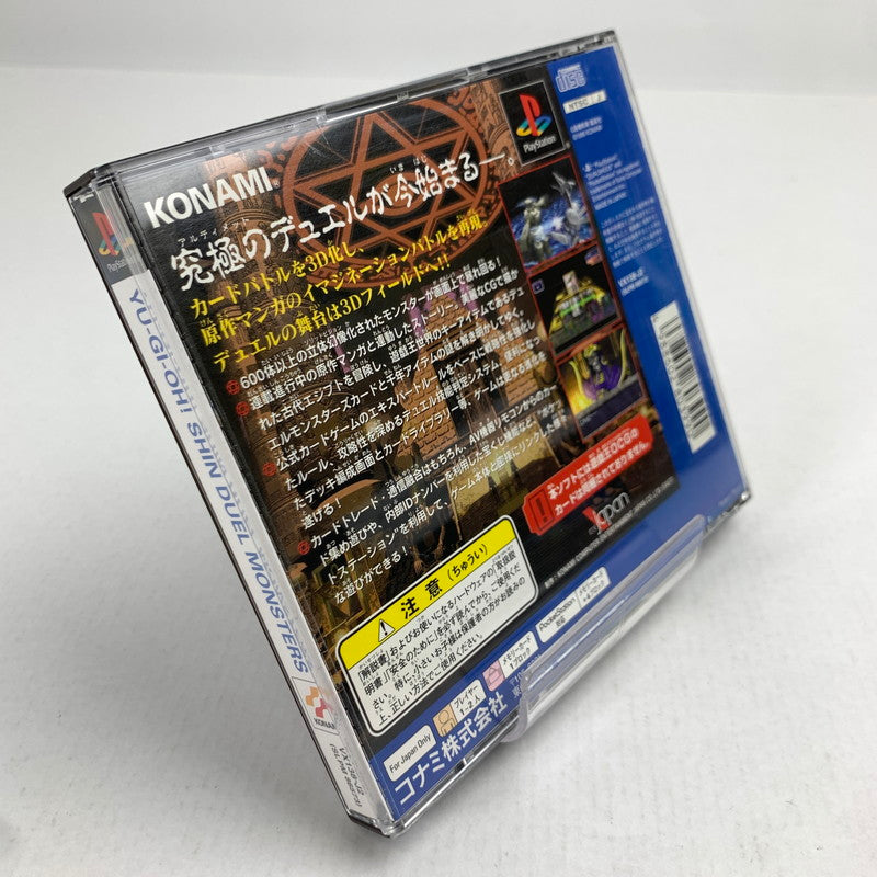 【中古品】 PS 遊戯王 真デュエルモンスターズ 封印されし記憶 プレステ KONAMI The BEST レトロゲーム 動作確認済 023-260718-io-67-fuzh 万代Net店