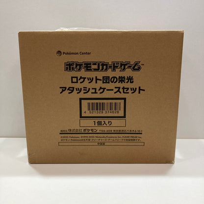 【未使用品】 未開封 ロケット団の栄光アタッシュケースセット 輸送箱付き 072-261007-ky-06-fuz 万代Net店