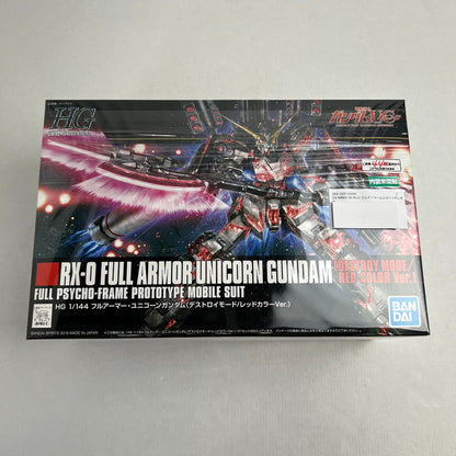 【中古美品】 BANDAI HG RX-0 フルアーマーユニコーンガンダム ガンプラ プラモデル 058-260731-ky-33-fuzh 万代Net店