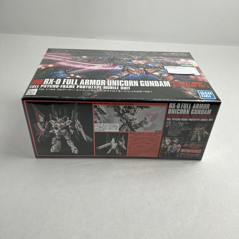 【中古美品】 BANDAI HG RX-0 フルアーマーユニコーンガンダム ガンプラ プラモデル 058-260731-ky-33-fuzh 万代Net店