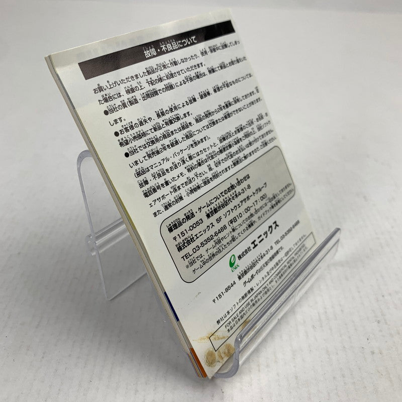 【中古品】 GBC ドラゴンクエストモンスターズ テリーのワンダーランド ゲームボーイカラー レトロゲーム ドラクエ ※ソフトに汚れ・取説傷み・箱傷みあり 動作確認済 023-260731-io-09-fuzh 万代Net店