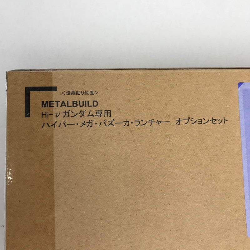 【未使用品】 METAL BUILD Hi-νガンダム専用 ハイパー・メガ・バズーカ・ランチャー オプションセット オプションパーツ 056-260703-ky-01-fuz 万代Net店