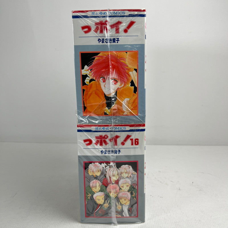【中古品】 っポイ! 全30巻 やまざき貴子 白泉社 004-260706-MO-10-fuz 万代Net店
