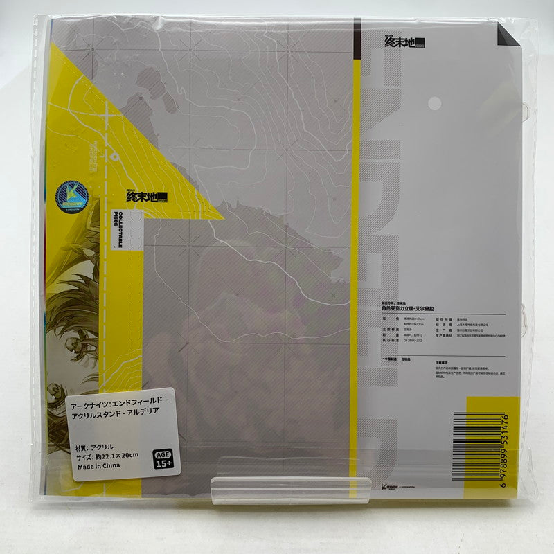【中古美品】 アークナイツ：エンドフィールド アクリルスタンド アルデリア アクスタ 052-260723-io-01-fuzh 万代Net店