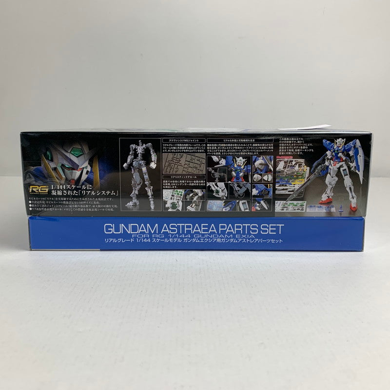 【中古美品】 内装未開封 RG ガンダムエクシア＆ガンダムアストレアパーツセット 058-260711-io-28-fuzh 万代Net店