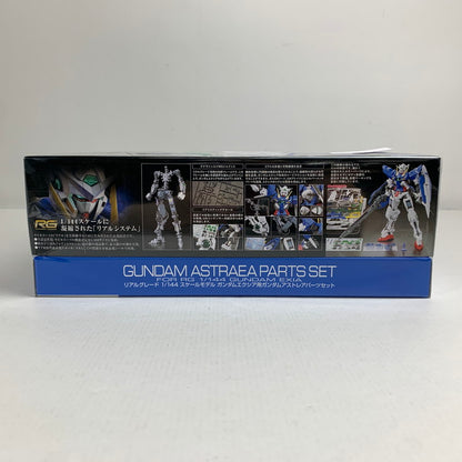 【中古美品】 内装未開封 RG ガンダムエクシア＆ガンダムアストレアパーツセット 058-260711-io-28-fuzh 万代Net店