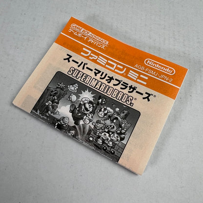 【中古品】 GBA ゲームボーイアドバンス ファミコンミニ スーパーマリオブラザーズ ゲームソフト [CERO区分_A / 全年齢対象商品] 023-260923-ky-02-fuzh 万代Net店