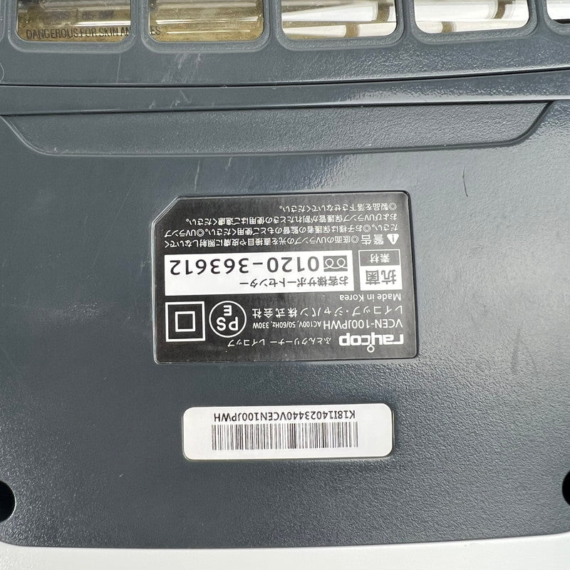 【現状渡し品】 raycop レイコップ VCEN-100JPWH ふとんクリーナー 101-260708-mh-03-fuzh 万代Net店