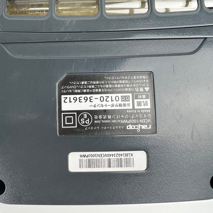 【現状渡し品】 raycop レイコップ VCEN-100JPWH ふとんクリーナー 101-260708-mh-03-fuzh 万代Net店