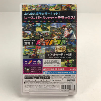 【中古品】 マリオカート8 デラックス -Switch- 表紙傷み [CERO区分_A / 全年齢対象商品] 260707-MO-02-fuz 万代Net店