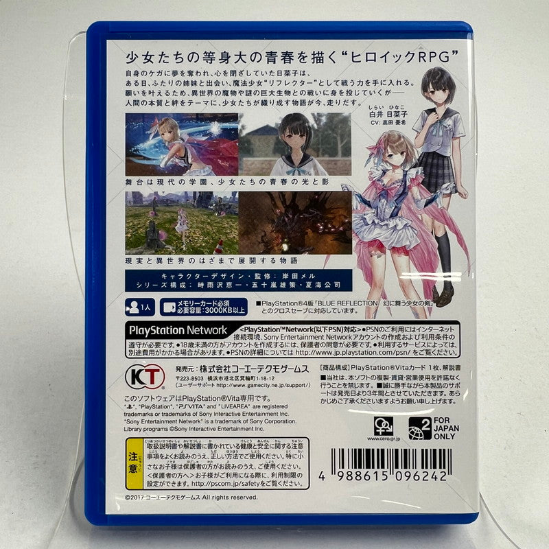 【中古美品】 BLUE REFLECTION 幻に舞う少女の剣 通常版(ETC) PS Vita [CERO区分_C/ 15歳以上対象] 030-260707-MO-09-fuz 万代Net店