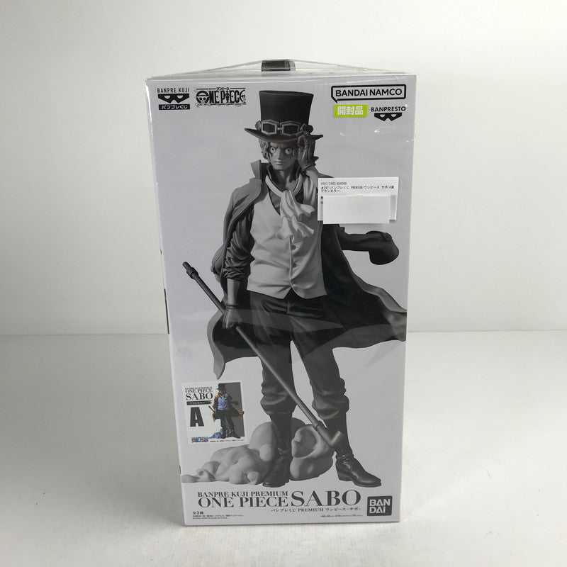 【中古品】 バンプレくじ PREMIUM ワンピース サボ A賞 ブラシカラー 開封品 フィギュア 047-260831-ky-37-fuzh 万代Net店