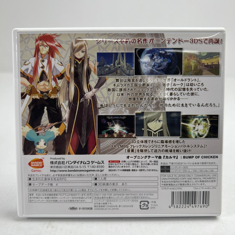 【中古美品】 3DS テイルズ オブ ジ アビス [CERO区分_A / 全年齢対象商品] 030-260707-MO-13-fuz 万代Net店