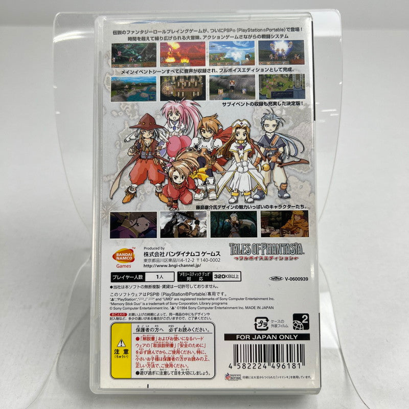【中古美品】 PSP テイルズ オブ ファンタジア フルボイスエディション [CERO区分_A / 全年齢対象商品] 023-260707-MO-12-fuz 万代Net店