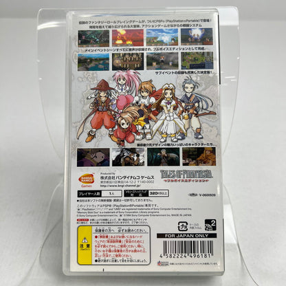 【中古美品】 PSP テイルズ オブ ファンタジア フルボイスエディション [CERO区分_A / 全年齢対象商品] 023-260707-MO-12-fuz 万代Net店