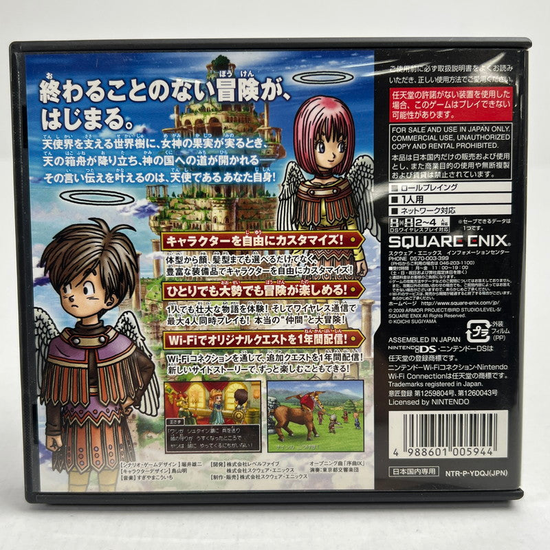【中古美品】 DS ドラゴンクエストIX 星空の守り人 [CERO区分_A / 全年齢対象商品] 023-260707-MO-14-fuz 万代Net店