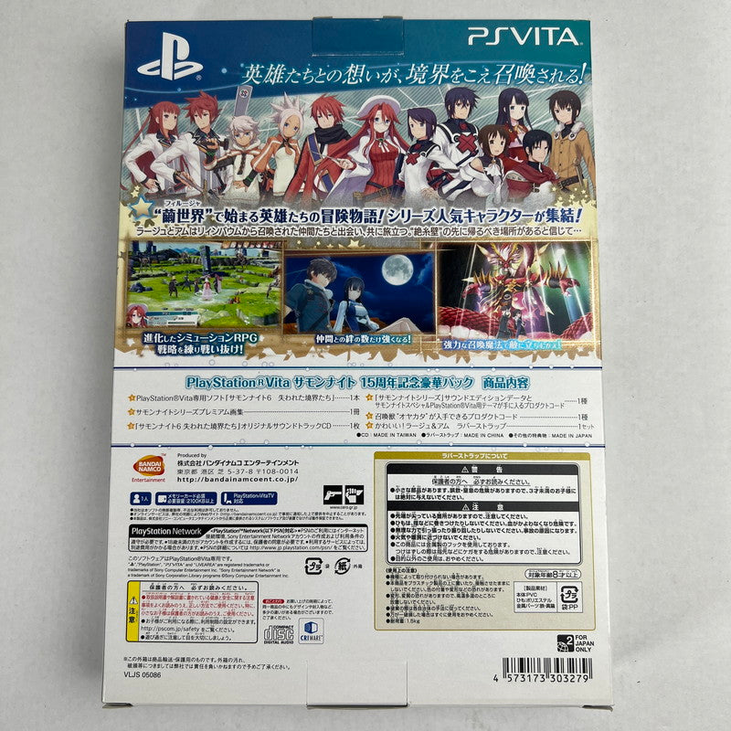 【中古品】 VITA サモンナイト6 失われた境界たち サモンナイト15周年記念豪華パック 箱日焼け [CERO区分_B / 12歳以上対象] 030-260707-MO-15-fuz 万代Net店