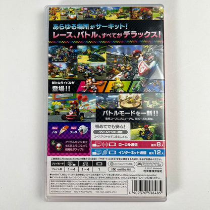 【中古品】 Nintendo Switch ニンテンドー スイッチ ソフト マリオカート8 デラックス 029-260712-mh-03-fuz 万代Net店