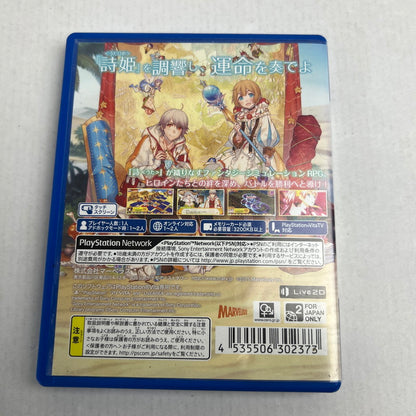 【中古美品】 VITA ルミナスアーク インフィニティ [CERO区分_C/ 15歳以上対象] 030-260713-MO-04-fuzh 万代Net店