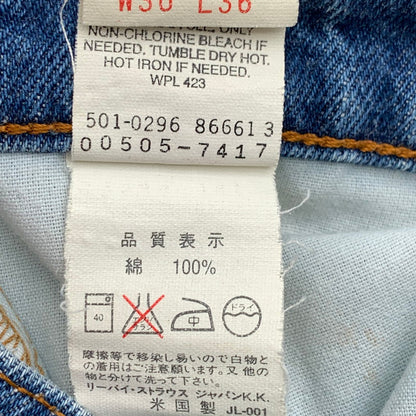 【中古品】【メンズ】 LEVIS 505 DENIM PANTS リーバイス 505 デニムパンツ ボトムス ブランド 古着 156-260808-gm-40-fuzh サイズ：W30 カラー：インディゴ 万代Net店