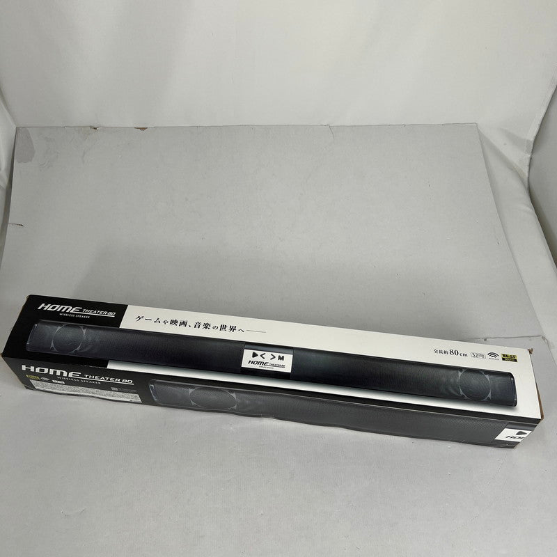 【未使用品】 未使用 トーシン HOME THEATER 80 ワイヤレス スピーカー ホームシアター 097-260721-mh-09-fuzh 万代Net店