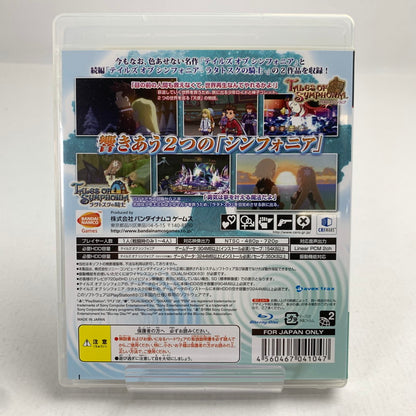 【中古品】 PS3 テイルズ オブ シンフォニア ユニゾナントパック プレステ3 レトロゲーム 動作確認済 [CERO区分_B / 12歳以上対象] 023-260718-io-52-fuzh 万代Net店