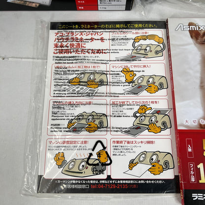 【現状渡し品】 GBC E420B パウチラミネーター ラミネーター専用 フィルム付き GLME420B 101-260721-mh-08-fuzh 万代Net店