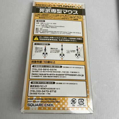 【未使用品】 ソウルイーター3点セット 死武専型携帯スピーカー・マウス・ペンケース 101-260713-MO-01-fuz 万代Net店