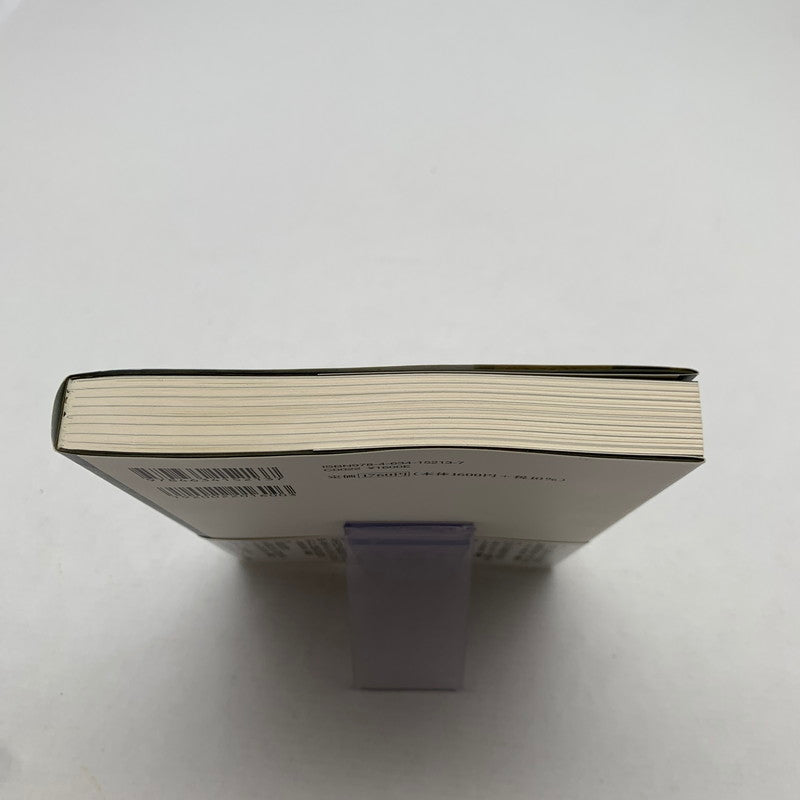 【中古美品】 帝国の崩壊 下 005-260714-mh-03-fuz 万代Net店