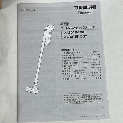 【中古美品】 NITORI ニトリ MA301SK DGY 紙パック式 コードレス スティッククリーナー 掃除機 100-260721-mh-03-fuz 万代Net店