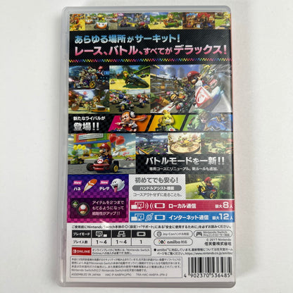 【中古品】 Nintendo Switch ニンテンドー スイッチ ソフト マリオカート8 デラックス 029-260712-mh-02-fuz 万代Net店
