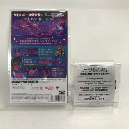 【中古美品】 未開封 ムーンライト・ピークス -ヴァンパイアのゴシックライフ Nintendo Switch ニンテンドースイッチ ゲームソフト 260731-io-15-fuz 万代Net店