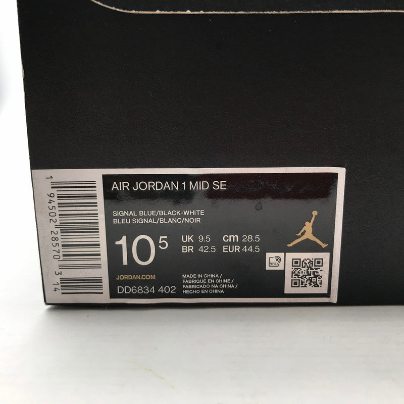 【中古美品】【メンズ】 NIKE ナイキ DD6834-402 AIR JORDAN １ MID SE ”SIGNAL BLUE” エアジョーダン1 シグナルブルー スニーカー 靴 160-260723-mh-03-fuzh サイズ：28.5cm カラー：ホワイト ブルー エナメル 万代Net店