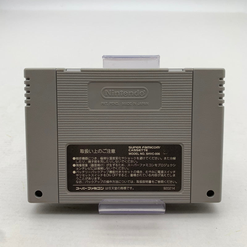 【中古美品】 Nintendo SUPER Famicoｍ SFC ニンテンドー スーパー ファミコン ソフト ドラゴンクエストI・II 023-260714-mh-05-fuzh 万代Net店