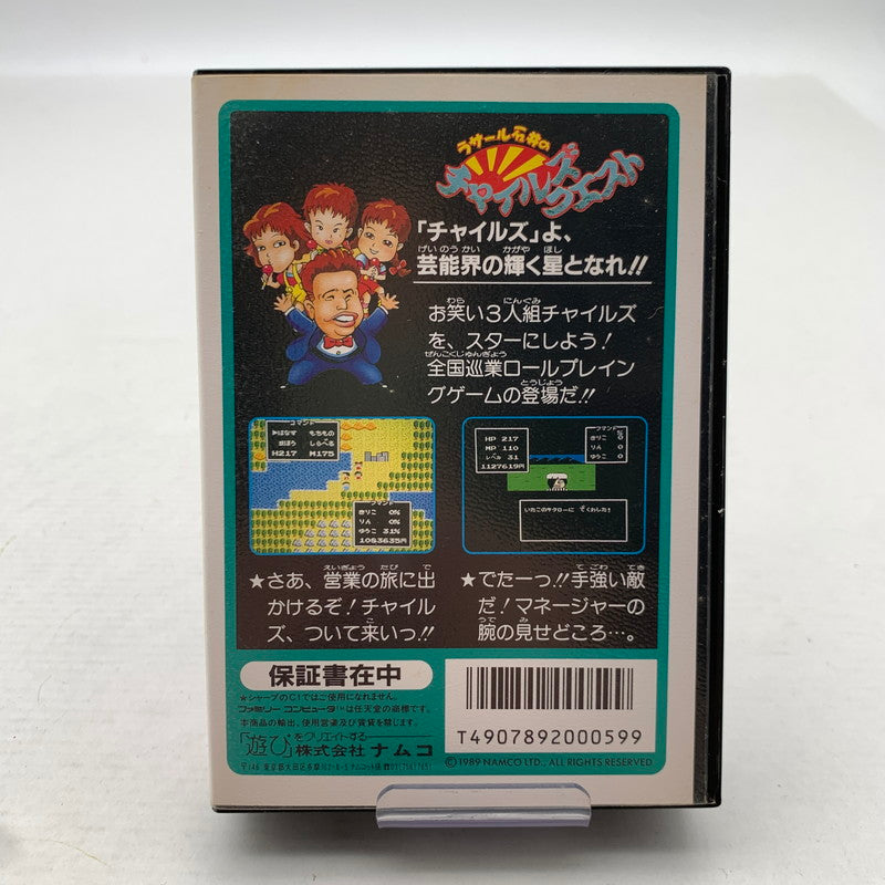 【中古品】 Nintendo ニンテンドー ファミリー コンピューター ファミコン FC ラサール石井のチャイルズクエスト 023-260714-mh-16-fuzh 万代Net店