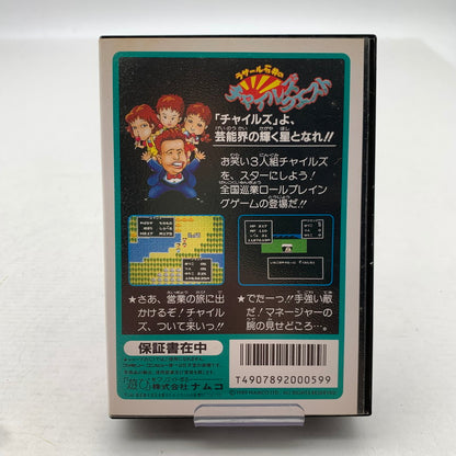 【中古品】 Nintendo ニンテンドー ファミリー コンピューター ファミコン FC ラサール石井のチャイルズクエスト 023-260714-mh-16-fuzh 万代Net店