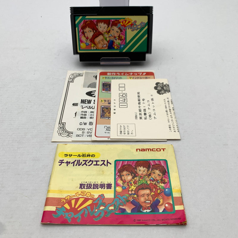 【中古品】 Nintendo ニンテンドー ファミリー コンピューター ファミコン FC ラサール石井のチャイルズクエスト 023-260714-mh-16-fuzh 万代Net店