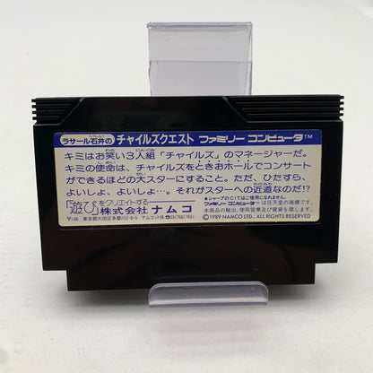 【中古品】 Nintendo ニンテンドー ファミリー コンピューター ファミコン FC ラサール石井のチャイルズクエスト 023-260714-mh-16-fuzh 万代Net店