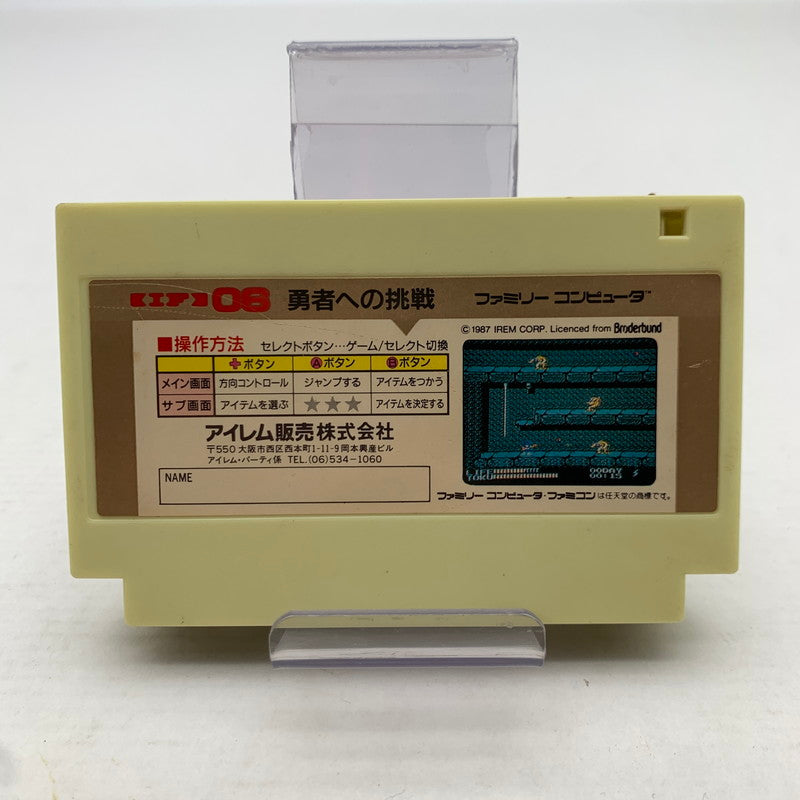 【中古美品】 Nintendo ニンテンドー ファミリー コンピューター ファミコン FC スペランカーII 023-260714-mh-12-fuzh 万代Net店