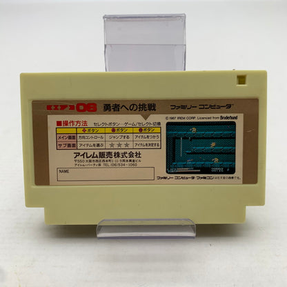 【中古美品】 Nintendo ニンテンドー ファミリー コンピューター ファミコン FC スペランカーII 023-260714-mh-12-fuzh 万代Net店