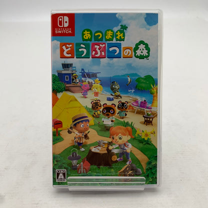 【中古品】 Nintendo Switch ニンテンドー スイッチ ソフト あつまれ どうぶつの森 [CERO区分_A / 全年齢対象商品] 029-260907-mh-10-fuz 万代Net店