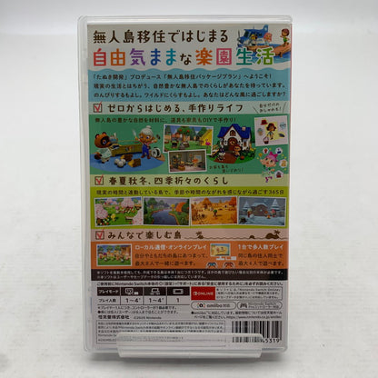 【中古品】 Nintendo Switch ニンテンドー スイッチ ソフト あつまれ どうぶつの森 [CERO区分_A / 全年齢対象商品] 029-260907-mh-10-fuz 万代Net店