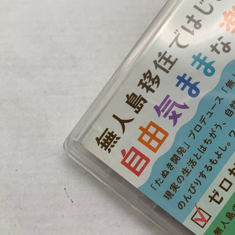 【中古品】 Nintendo Switch ニンテンドー スイッチ ソフト あつまれ どうぶつの森 [CERO区分_A / 全年齢対象商品] 029-260907-mh-10-fuz 万代Net店