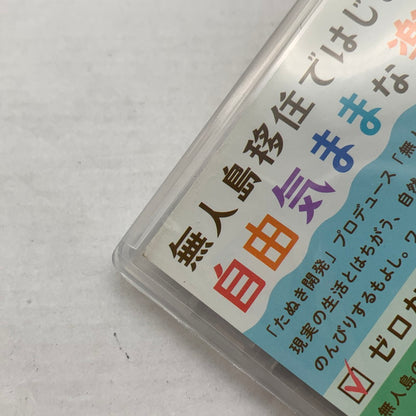 【中古品】 Nintendo Switch ニンテンドー スイッチ ソフト あつまれ どうぶつの森 [CERO区分_A / 全年齢対象商品] 029-260907-mh-10-fuz 万代Net店
