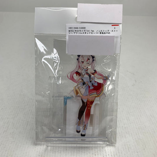 【中古品】 ホロライブ 1st fes. ノンストップ・ストーリー アクリルスタンドセット4 百鬼あやめ アクスタ 053-260729-io-06-fuzh 万代Net店