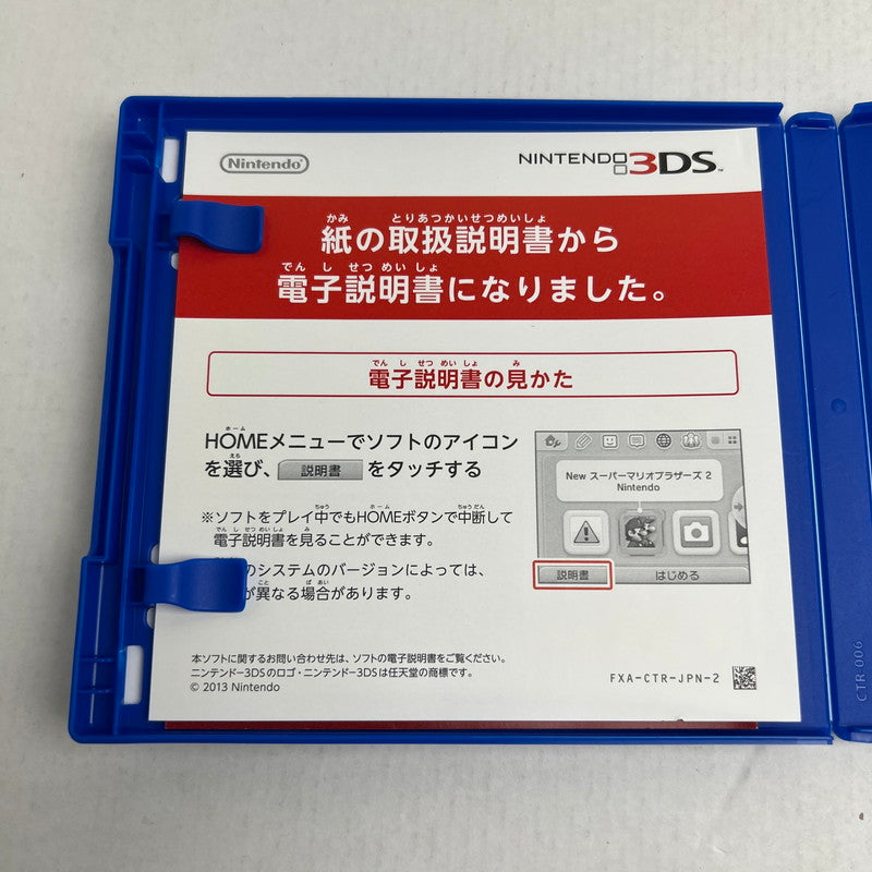 【中古美品】 3DS ポケットモンスター アルファサファイア [CERO区分_A / 全年齢対象商品] 030-260713-MO-05-fuzh 万代Net店
