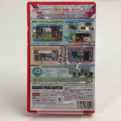 【中古美品】 未開封 ぷよぷよテトリス2S Nintendo Switch2 ニンテンドースイッチ2 ゲームソフト ぷよテト 260731-io-25-fuz 万代Net店