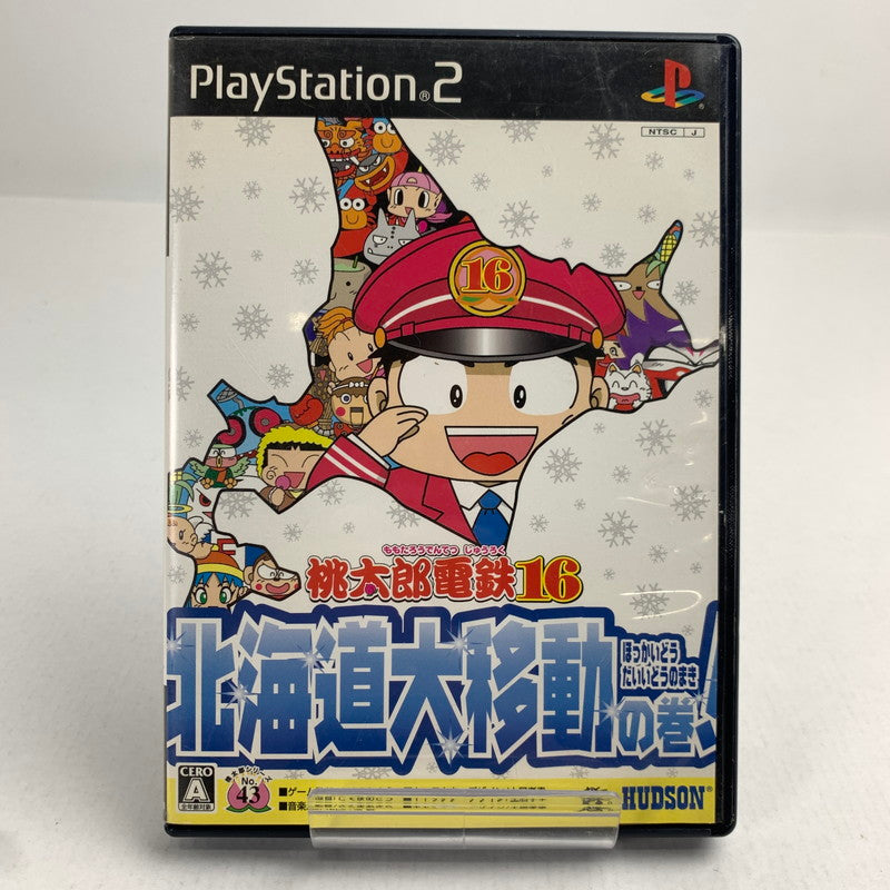 【中古品】 桃太郎電鉄16 北海道大移動の巻! PS2 プレステ2 レトロゲーム 動作確認済 桃鉄 ※ディスクキズ・表紙傷み [CERO区分_A / 全年齢対象商品] 023-260718-io-45-fuzh 万代Net店