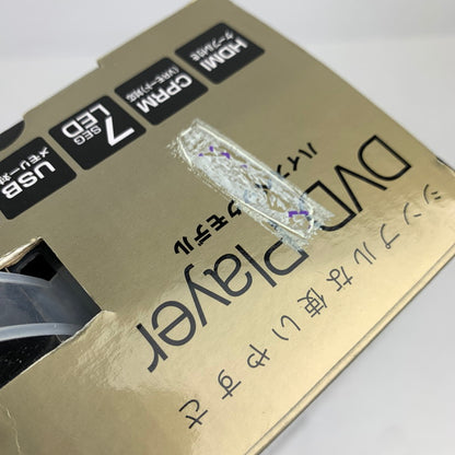【中古品】 GREEN HOUSE JT3-300 DVDプレーヤー HDMI対応 通電確認済 ※外箱に傷みあり 092-260717-io-35-fuz 万代Net店