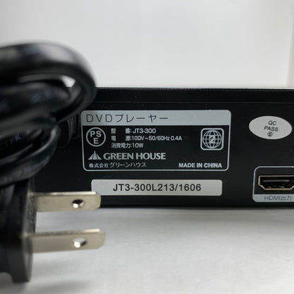 【中古品】 GREEN HOUSE JT3-300 DVDプレーヤー HDMI対応 通電確認済 ※外箱に傷みあり 092-260717-io-35-fuz 万代Net店